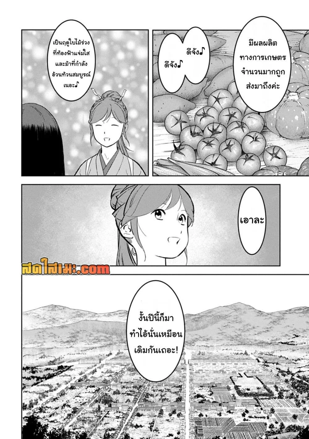 Manga-lc-com อ่านมังงะ อ่านการ์ตูน ออนไลน์ ฟรี Sengoku Komachi Kuroutan Noukou Giga ตอนที่ 1 2 3 4 5 6 7 8 9 10 11 12 13 14 ฟรี ไม่มีโฆษณา Manga-lc - อ่าน มังงะ อ่าน การ์ตูน ออนไลน์ อ่านมังงะ ฟรี