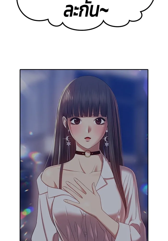 +99 ท่อนไม้พร้อมบวก ตอนที่ 1 ล็อกอิน (1) รูปที่ 601