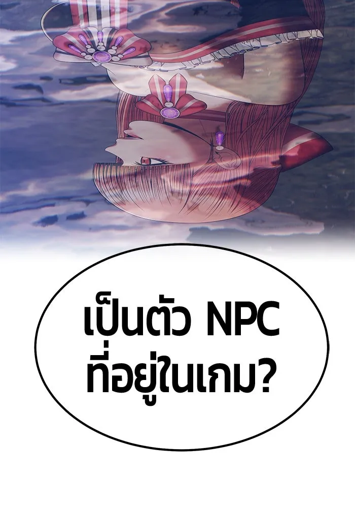 +99 ท่อนไม้พร้อมบวก ตอนที่ 77 รูปที่ 395