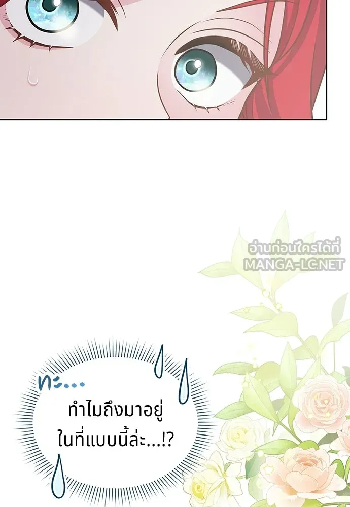 เวทฟื้นฟูได้ผลดีเกินไปแล้ว ตอนที่ 12 รูปที่ 3