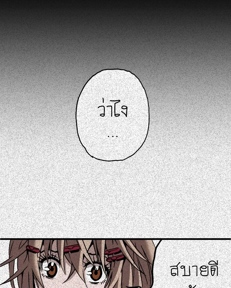 การิน BlaCX ปริศนาอาถรรพ์สีดำ ตอนที่ 34 doppelganger (2) รูปที่ 14