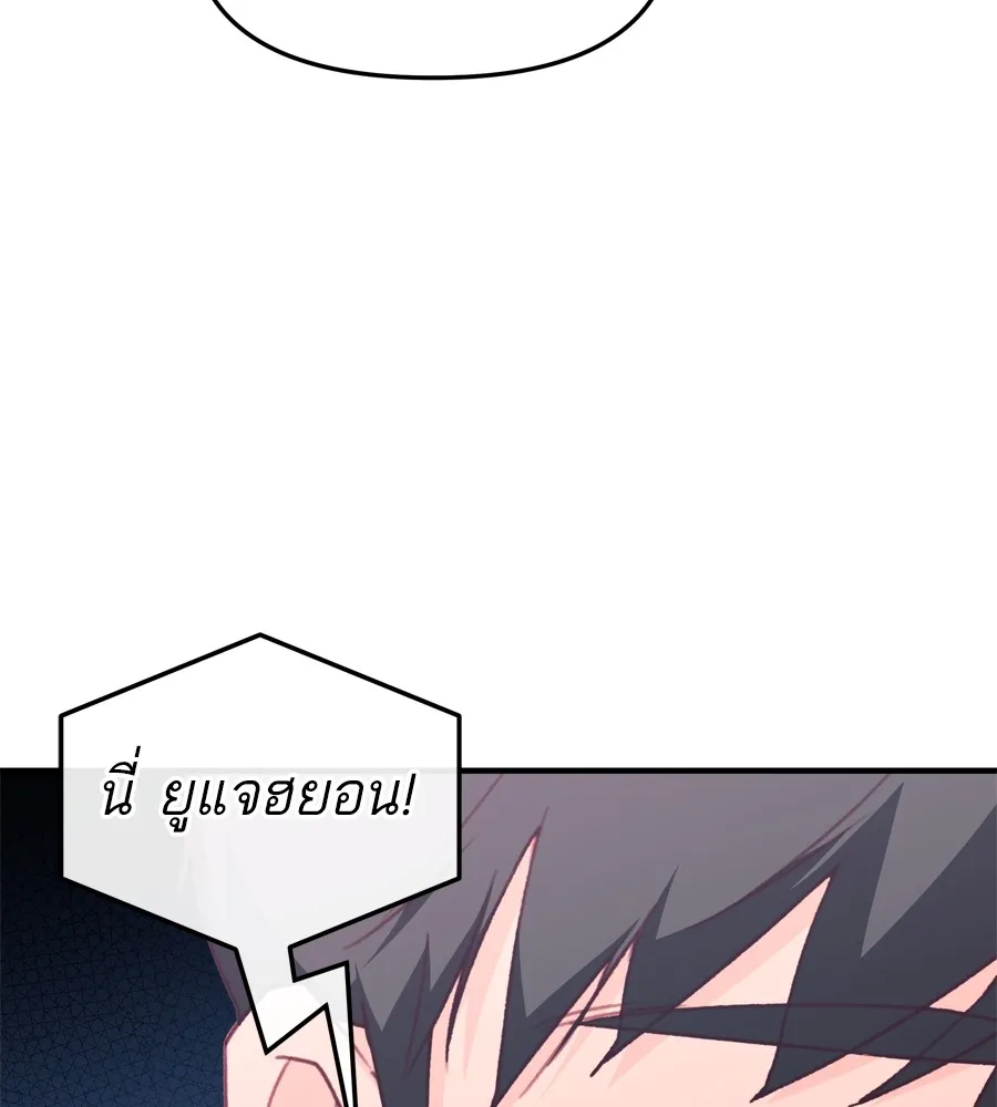 Spy House ตอนที่ 30 รูปที่ 14