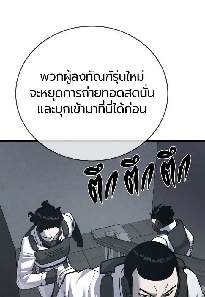 มือพิพากษา ตอนที่ 62 รูปที่ 136
