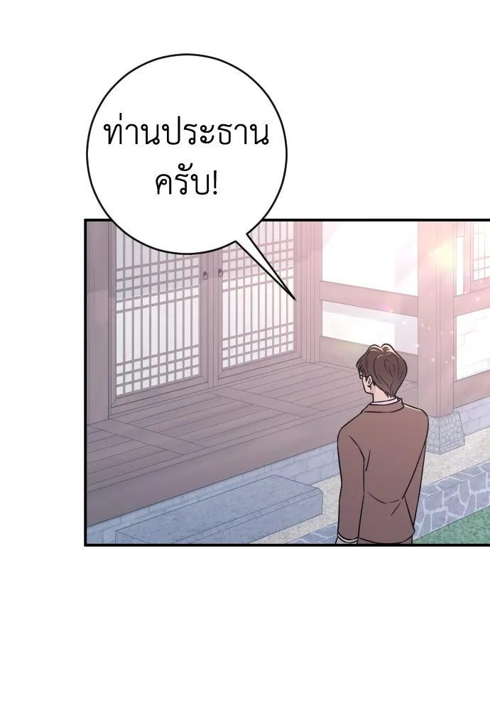 รักไร้ราคา ตอนที่ 21 รูปที่ 118