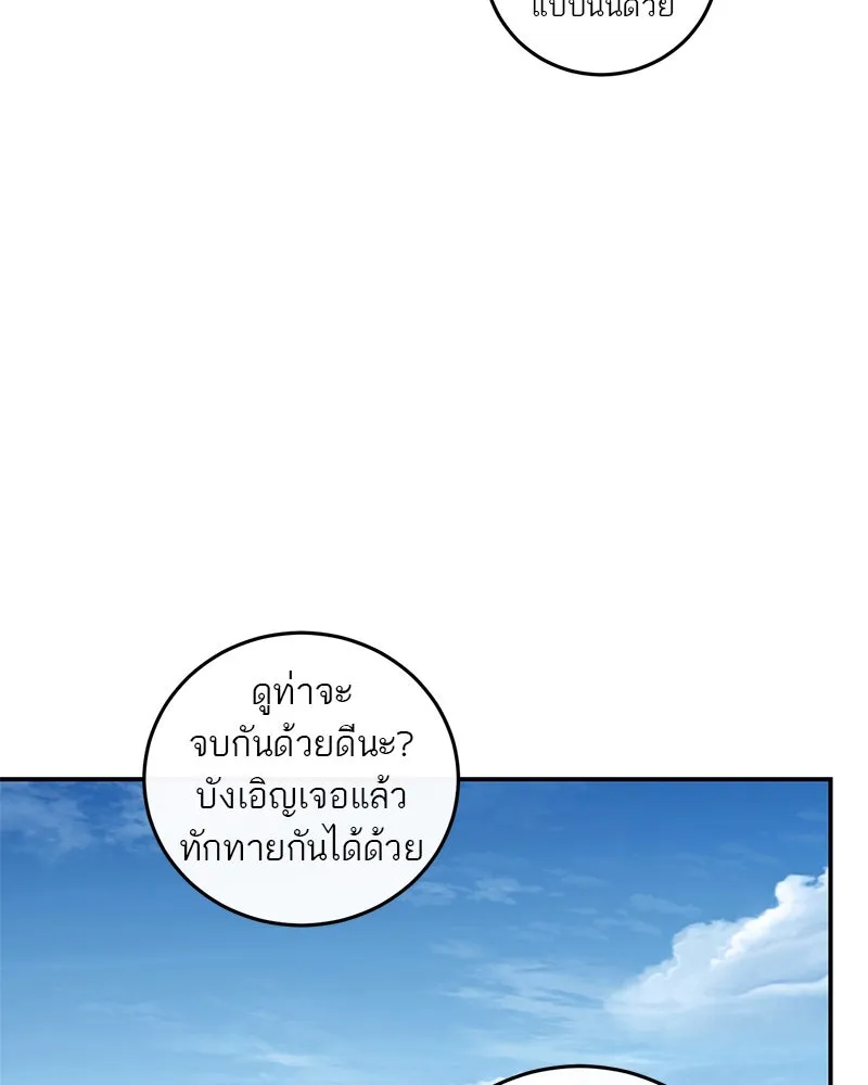 ตำนานเทพธิดาตกสวรรค์ ตอนที่ 141 รูปที่ 47