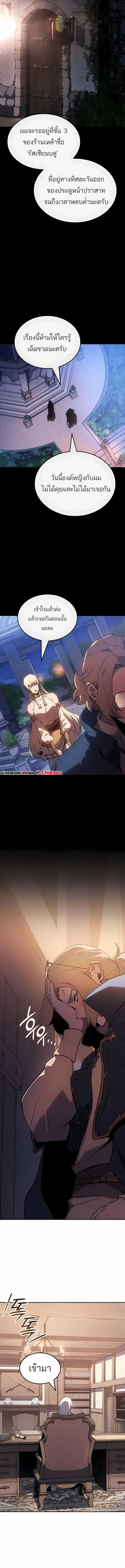 Ice Lord เจ_าตำหน_กเหม_นต_ ตอนที่ ตอนที่ 46 รูปที่ 11