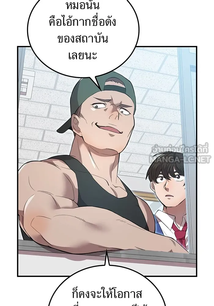ฮันเตอร์สกิลโกง ตอนที่ 3 สอบใหม่ รูปที่ 69