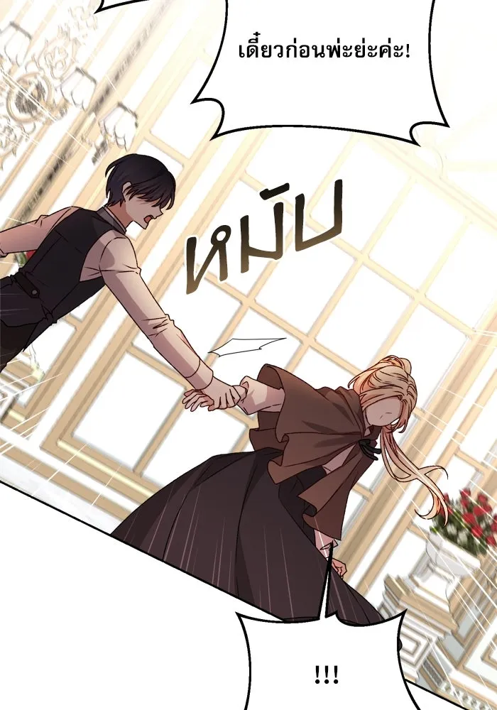 เกิดใหม่คราวนี้ ขอเป็นคนดีดูสักครั้ง ตอนที่ 17 รูปที่ 2