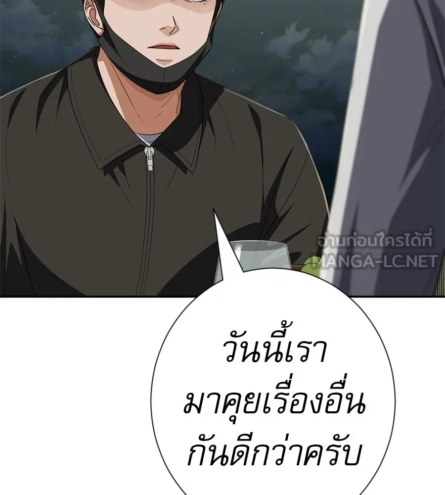 คอลเซ็นเตอร์เปลี่ยนชีวิต ตอนที่ 71 ต้องเลือก รูปที่ 63