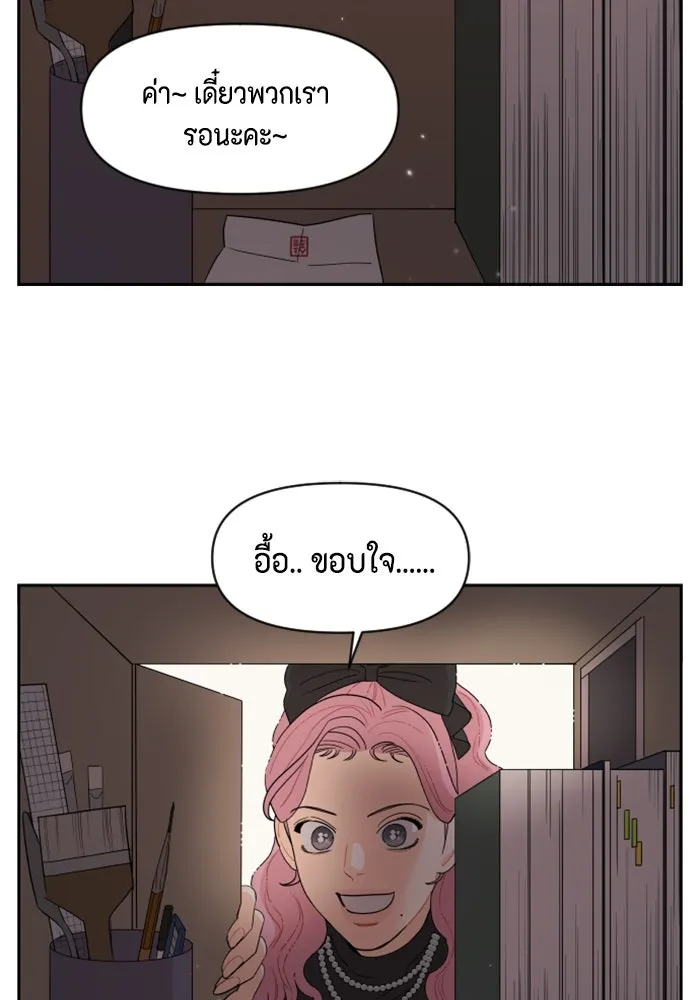 จริง ๆ แล้ว โอบารัมน่ะ… ตอนที่ 9 รูปที่ 49