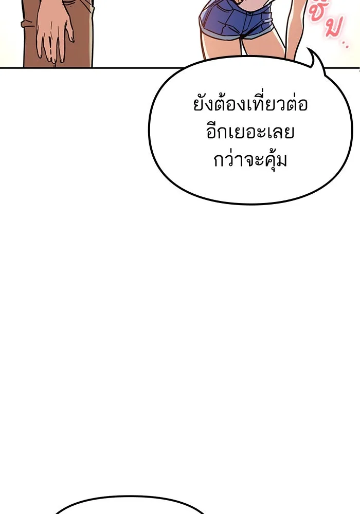 โชคชะตานำพารัก ตอนที่ 3 อาย รูปที่ 67