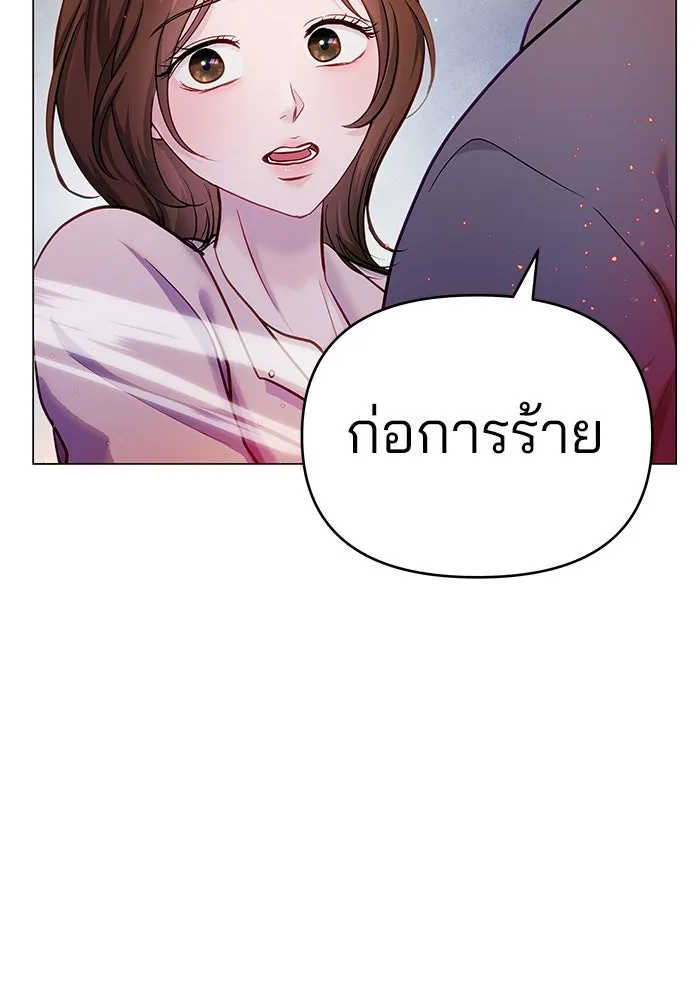 คู่มือคว้าหัวใจนายตัวร้าย ตอนที่ ตอนพิเศษ 2 รูปที่ 16