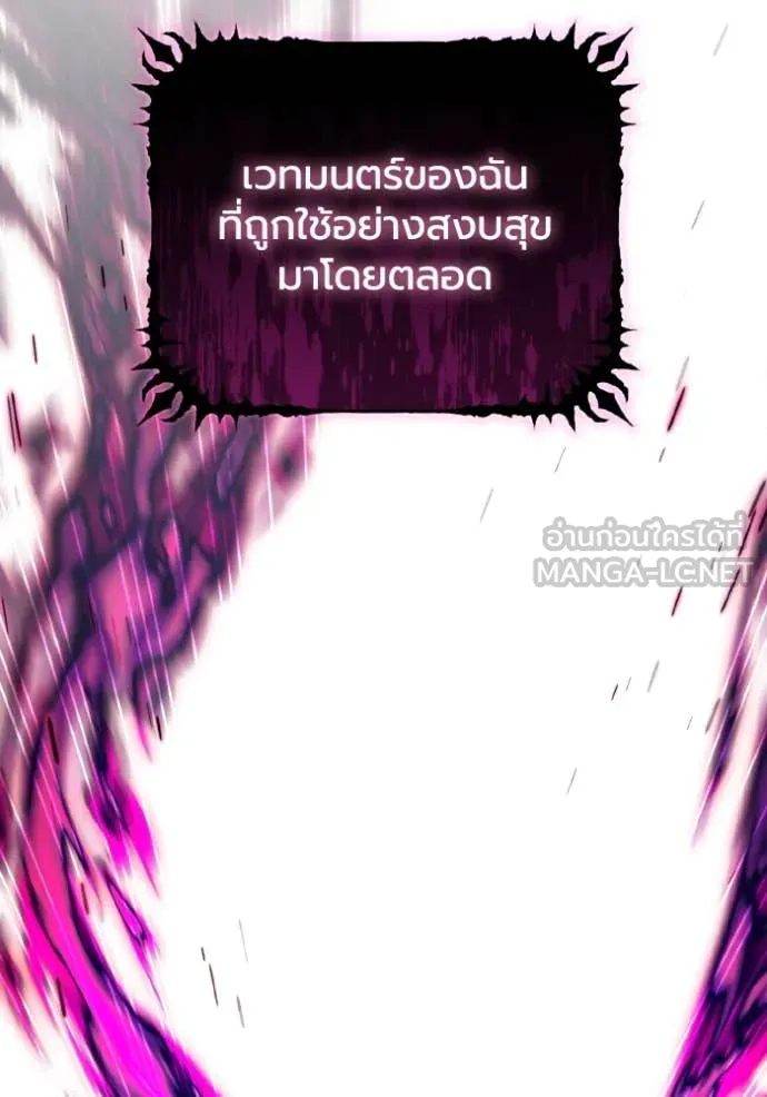 ราชินีจอมมาร ตอนที่ 46 รูปที่ 5