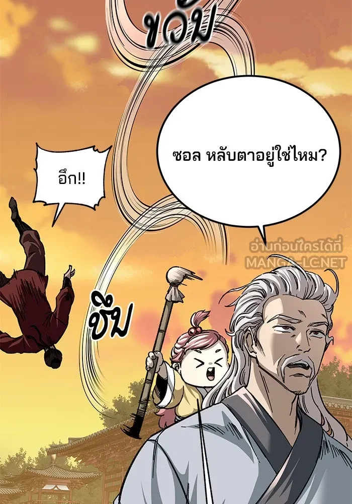 คุณปู่จอมยุทธกับหลานสาวสุดแกร่ง ตอนที่ 27 รูปที่ 18