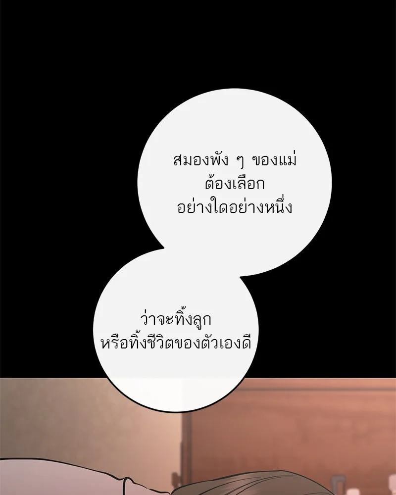 ตำนานเทพธิดาตกสวรรค์ ตอนที่ 133 รูปที่ 14