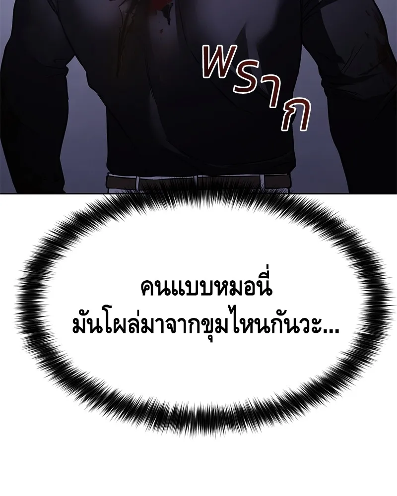 แบคXX ตอนที่ 17 รูปที่ 91