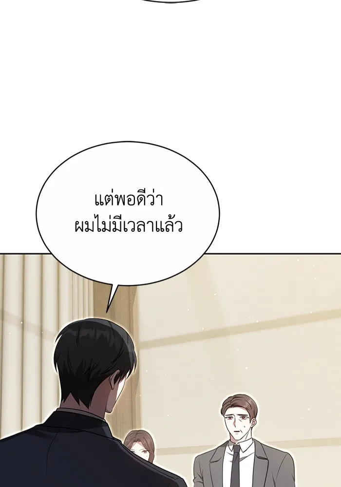 ละลายรักให้ล้นใจ ตอนที่ 9 รูปที่ 91