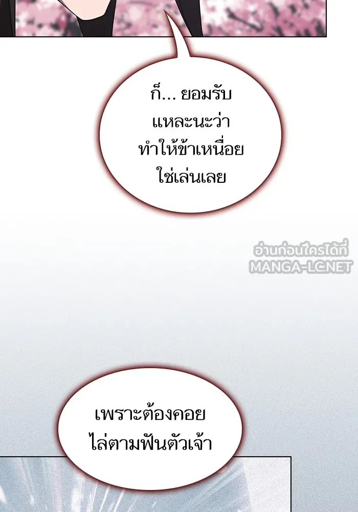 ผู้เล่นขั้นเทพแห่งหอคอยฝึกสอน ตอนที่ 153 รูปที่ 78