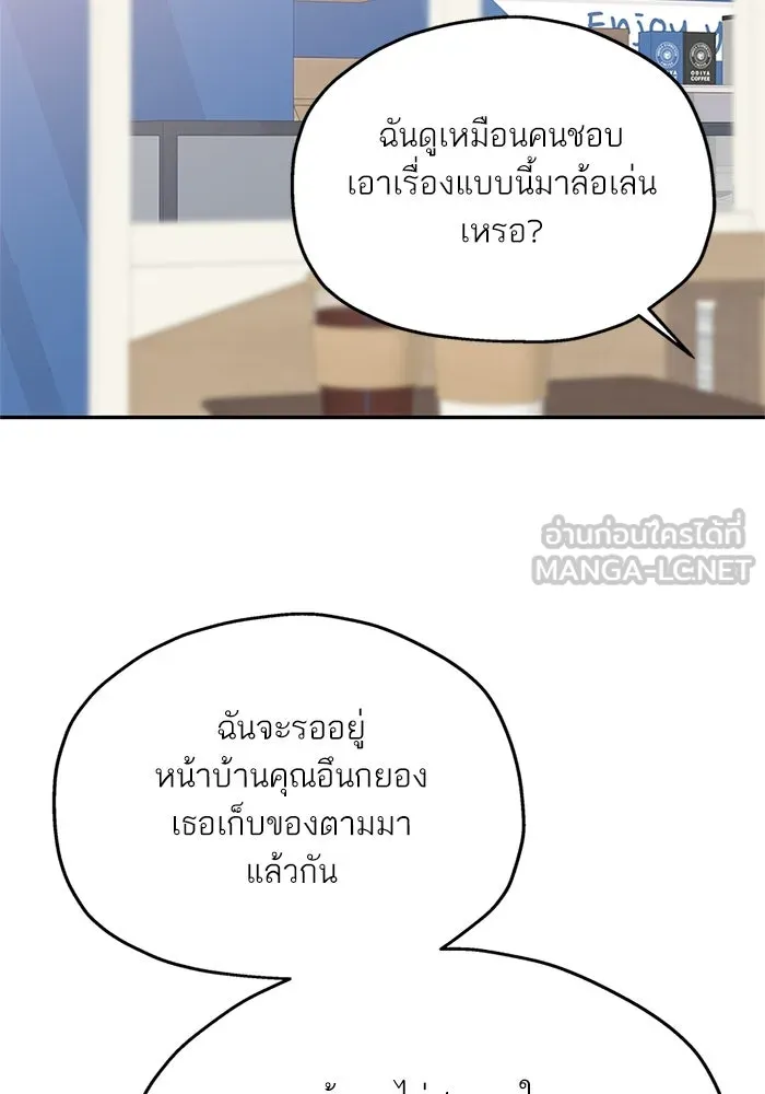 สลับรัก สลับชะตา ตอนที่ 59 รูปที่ 75