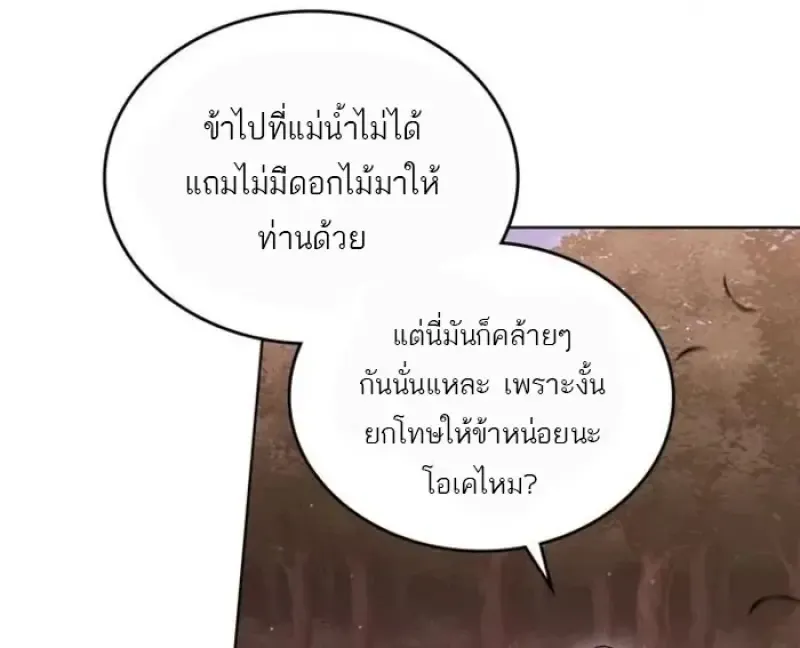 Reborn as the Enemy Prince เก_ดใหม_เป_นเจ_าชายในประเทศศ_ตร_ ตอนที่ ตอนที่ 93 รูปที่ 77