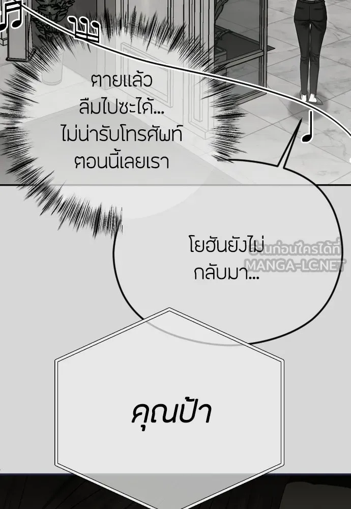 วิธีหนีตายจากนิยายโรคจิต ตอนที่ 89 รูปที่ 9