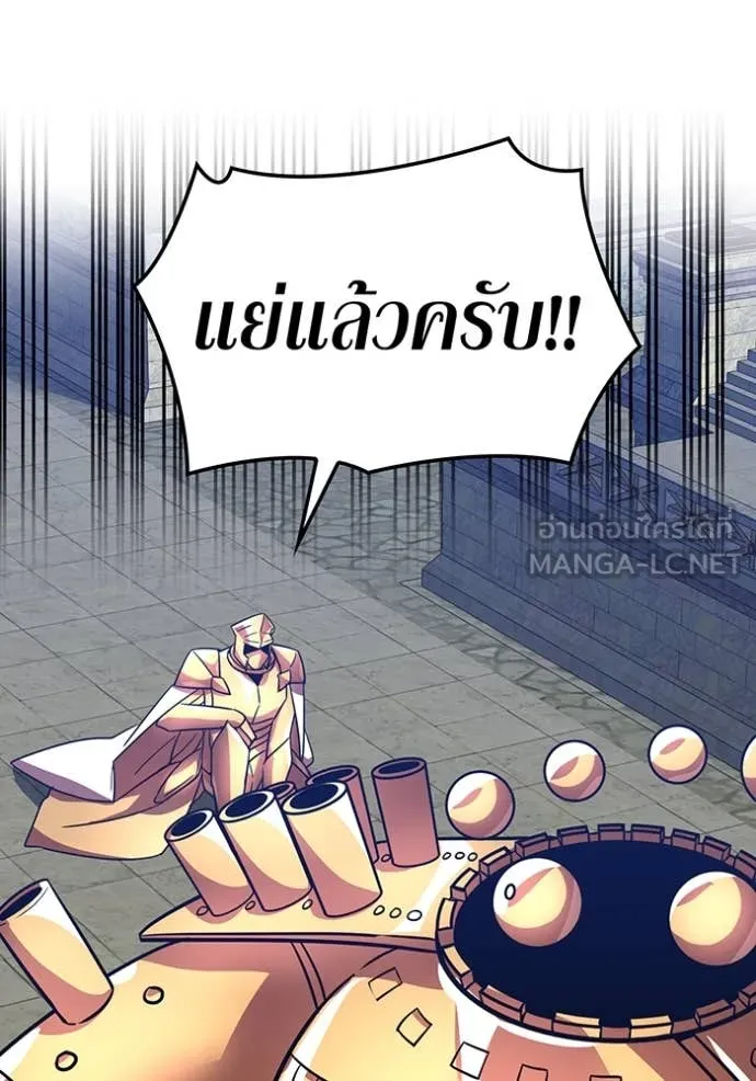 เพลเยอร์เลือดเทวะ ตอนที่ 80 รูปที่ 100