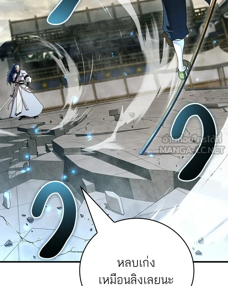 สุดยอดเทรนเนอร์แห่งยุทธภพ ตอนที่ 76 ลอกเลียนวิชาของข้างั้นเหรอ รูปที่ 87