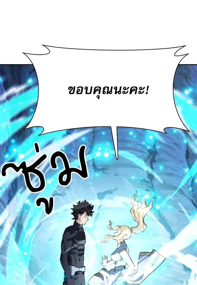 ดรูอิดแห่งสถานีโซล ตอนที่ 168 รูปที่ 16