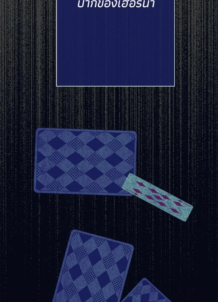 องค์ชายผู้อื้อฉาว ตอนที่ 117 รูปที่ 40