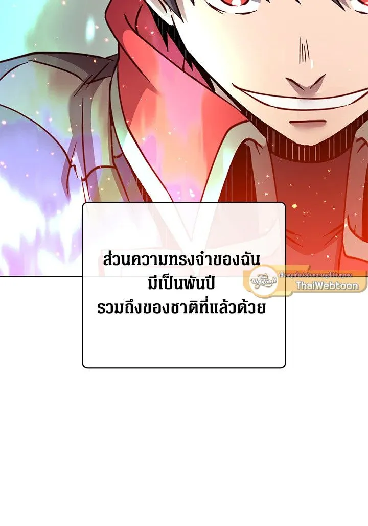 The Max Level Hero Has Returned การกล_บมาของว_รบ_ร_ษเวลต_น ตอนที่ ตอนที่ 186 รูปที่ 93