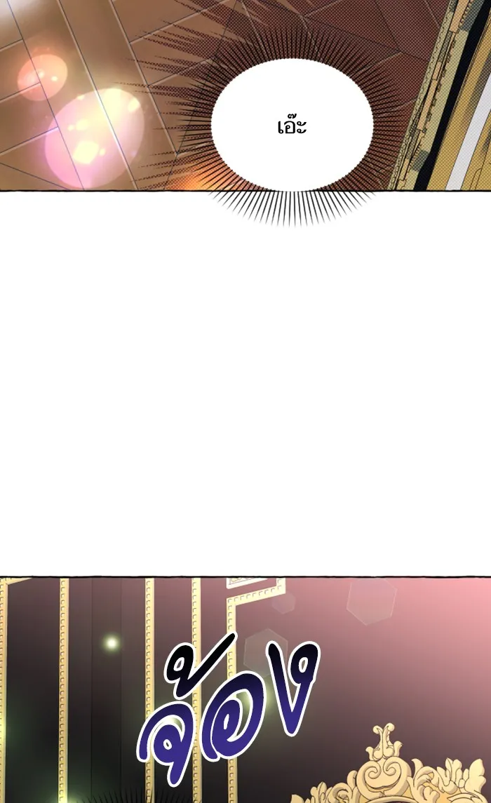 บุตรสาวของดยุกปีศาจ ตอนที่ 6 รูปที่ 50