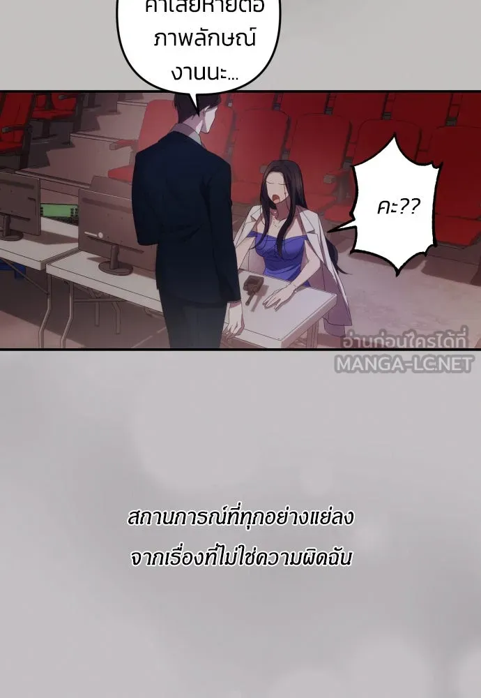 ฉันจะจีบท่านดยุกแดนเหนือ ตอนที่ 17 รูปที่ 96