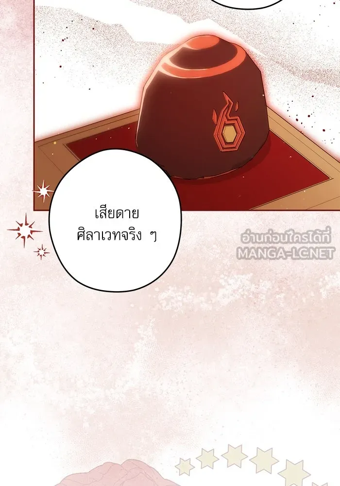 ครอบครัวตัวร้ายปล่อยฉันไปเถอะ ตอนที่ 49 รูปที่ 81