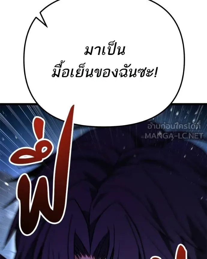 โทษที พื้นที่นี้ ตอนที่ 75 รูปที่ 178