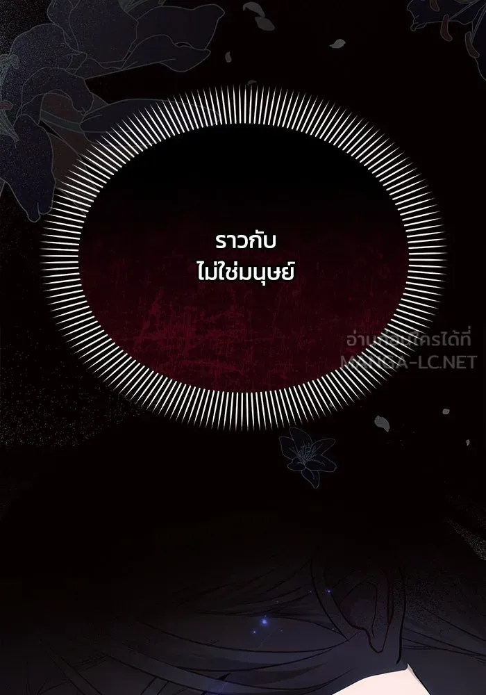 แอชสตาร์ต ตอนที่ 35 รูปที่ 129