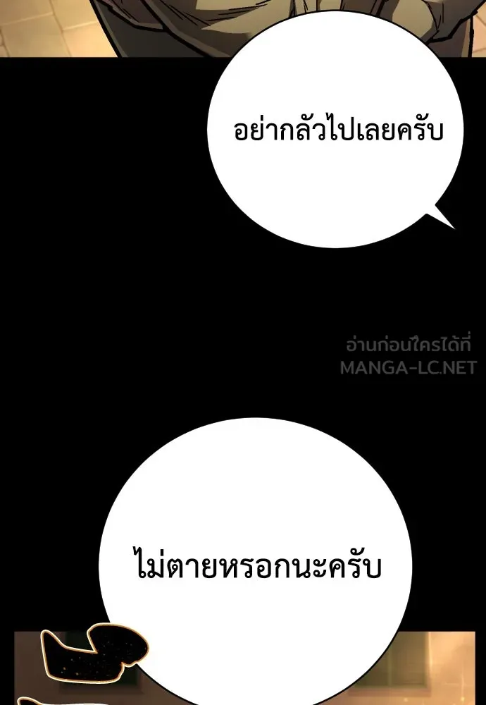เพชฌฆาตลงทัณฑ์ ตอนที่ 14 รูปที่ 18