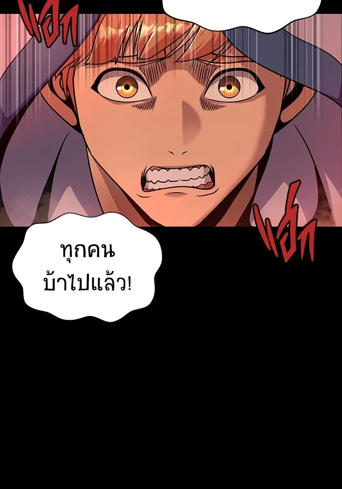 เพลเยอร์นักกินเหล็ก ตอนที่ 25 รูปที่ 104