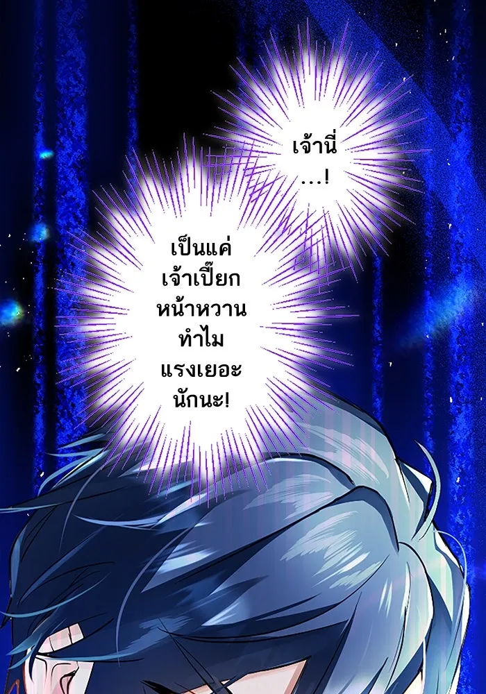 คุณหนูย้อนเวลามาเป็นอัศวิน ตอนที่ 3 รูปที่ 62