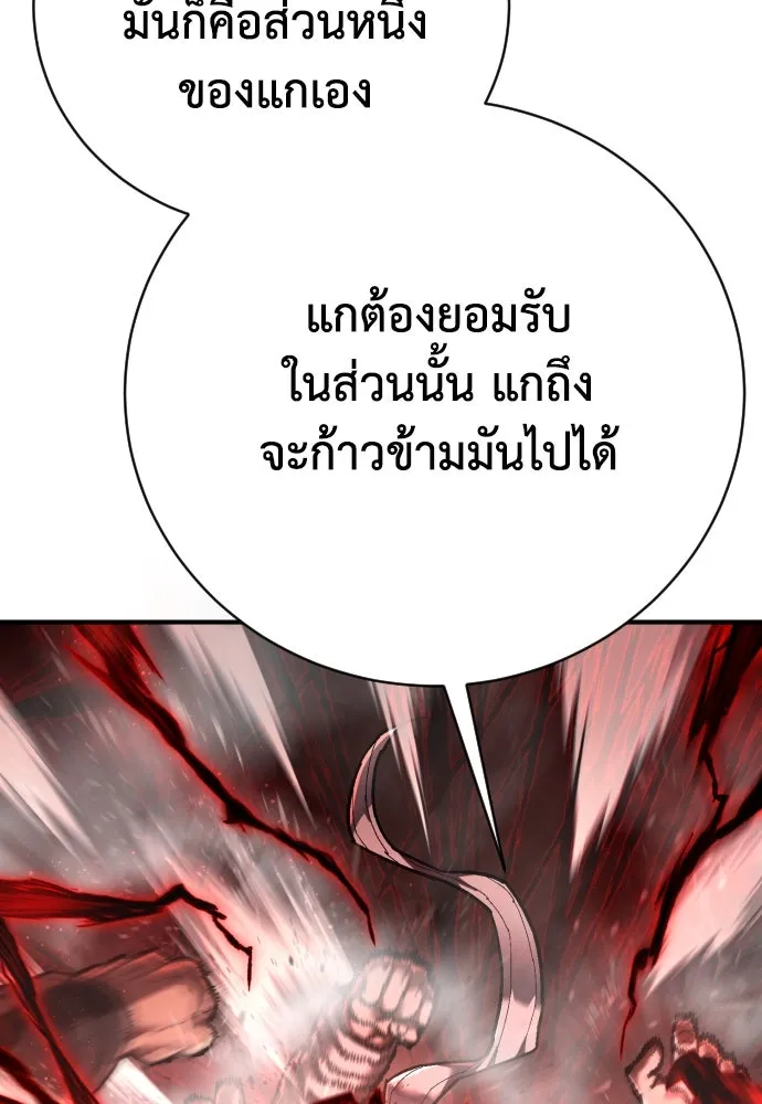 เพชฌฆาตลงทัณฑ์ ตอนที่ 36 รูปที่ 26