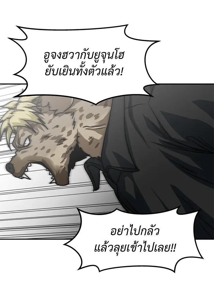 โรงเรียนสัตว์กินเนื้อ ตอนที่ 93 รูปที่ 59