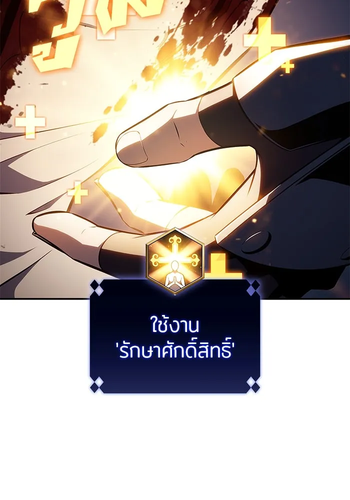 ผู้เล่นหน้าใหม่เลเวลแมกซ์ ตอนที่ 153 น้ำหนักของชื่อ 'ไรน์ฮาร์ รูปที่ 44