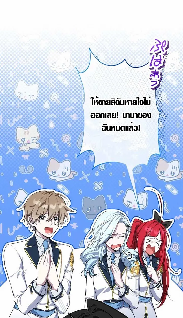 The Mighty Teacher Is a Roleplayer จากอาจารย_ปลอมๆกลายเป_นผ_แข_งแกร_งท_ส_ดซะง_น ตอนที่ ตอนที่ 6 รูปที่ 25