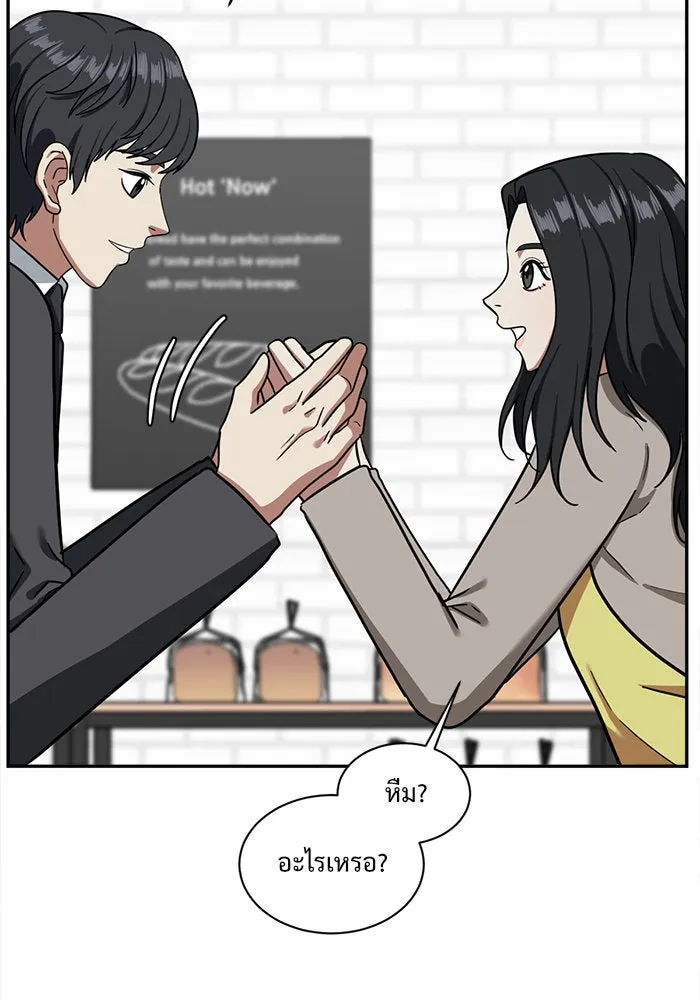 ช่วยเปลี่ยนฉันที ตอนที่ 52. ยอมินซอ 2 รูปที่ 98