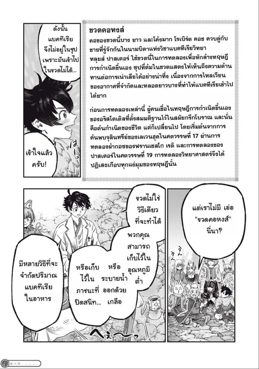 Manga-lc-com อ่านมังงะ อ่านการ์ตูน ออนไลน์ ฟรี Koudo ni Hattatsu Shita Igaku wa Mahou to Kubetsu ga Tsukanai ตอนที่ 1 2 3 4 5 6 7 8 9 10 11 12 13 14 ฟรี ไม่มีโฆษณา Manga-lc - อ่าน มังงะ อ่าน การ์ตูน ออนไลน์ อ่านมังงะ ฟรี