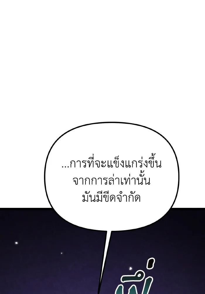 การแข่งขันของผู้เกิดใหม่ ตอนที่ 42 รูปที่ 67