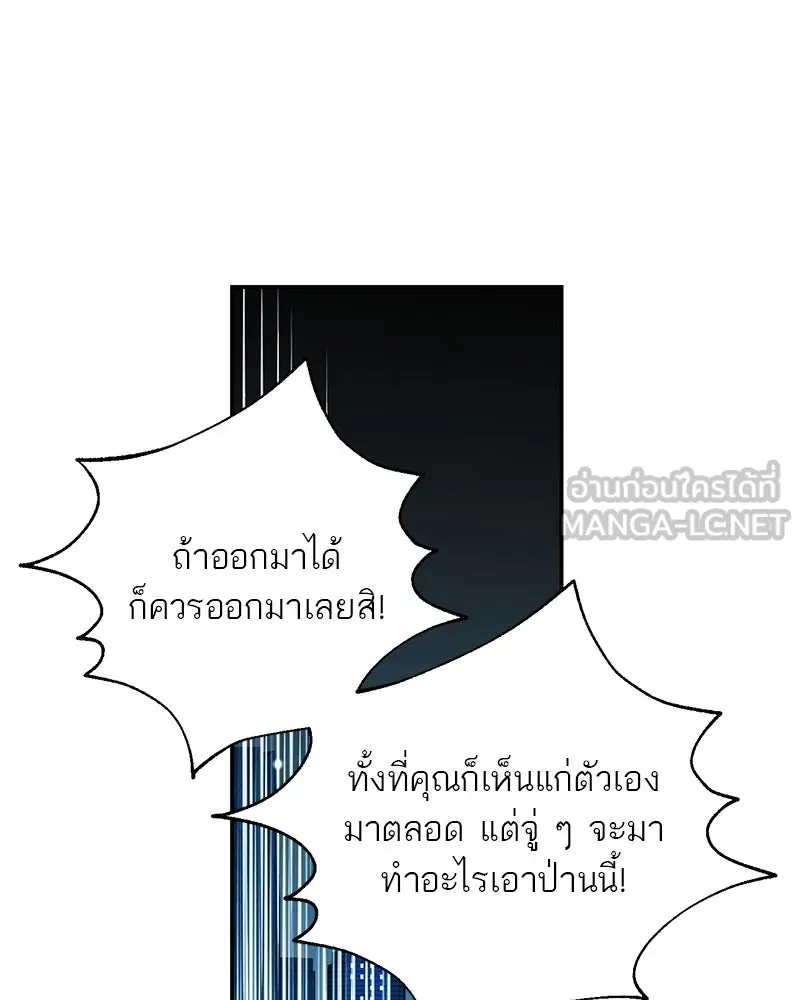ตำนานเทพธิดาตกสวรรค์ ตอนที่ 123 รูปที่ 36