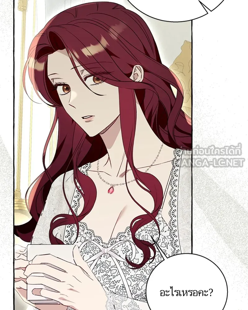 นึกว่าเป็นอิเซไคธรรมดา ตอนที่ 59 รูปที่ 30