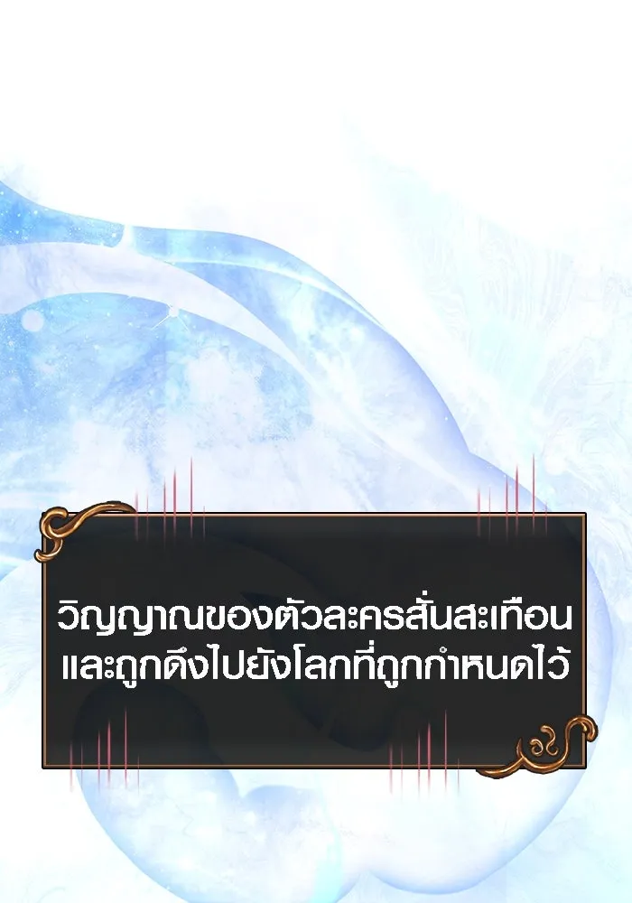 เอาชีวิตรอดในเกมฉบับคนเถื่อน ตอนที่ 105 ต้องชิงข่มขวัญ รูปที่ 4