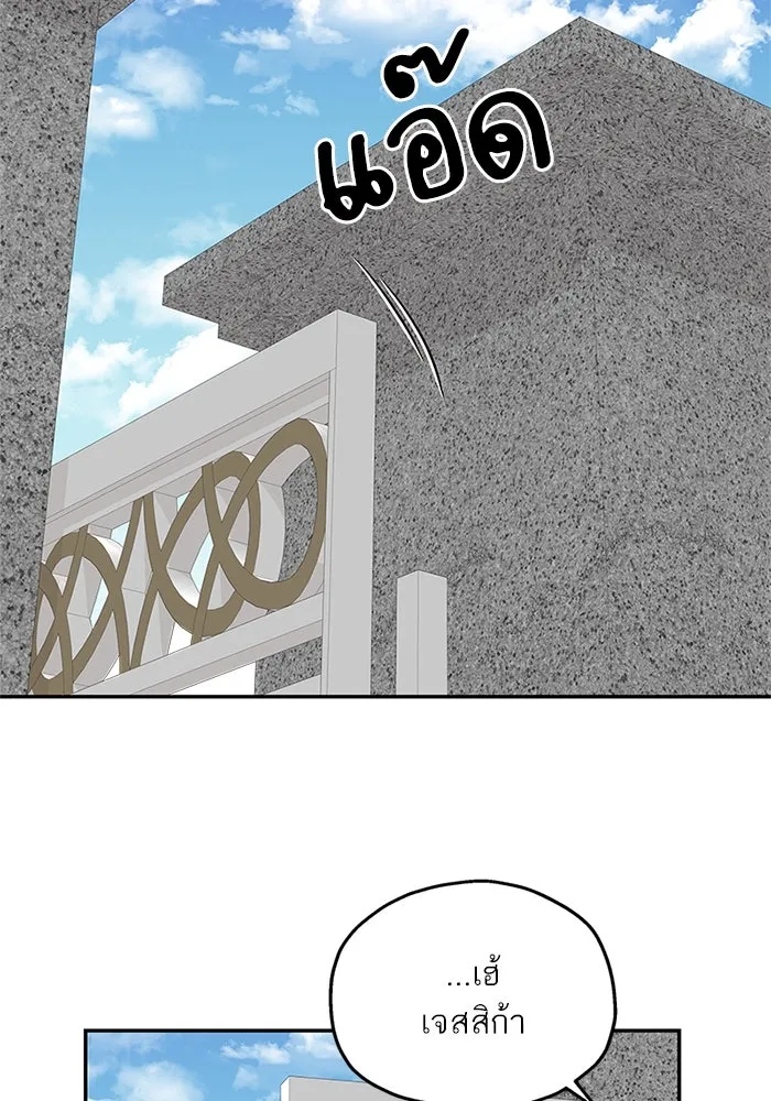 สลับรัก สลับชะตา ตอนที่ 48 รูปที่ 71