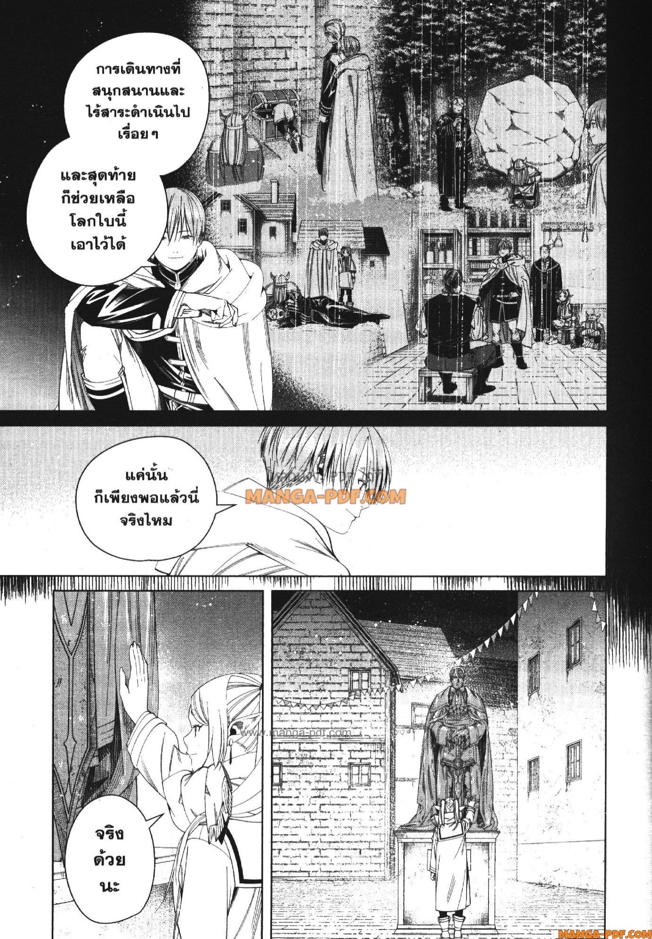 Manga-lc-com อ่านมังงะ อ่านการ์ตูน ออนไลน์ ฟรี Sousou no Frieren ตอนที่ 1 2 3 4 5 6 7 8 9 10 11 12 13 14 ฟรี ไม่มีโฆษณา Manga-lc - อ่าน มังงะ อ่าน การ์ตูน ออนไลน์ อ่านมังงะ ฟรี